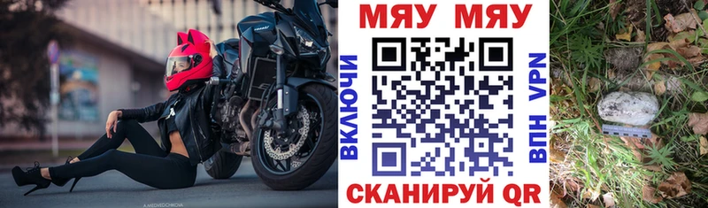 Меф кристаллы  Сатка 