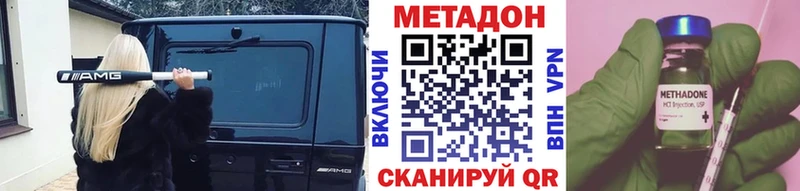 МЕТАДОН methadone  площадка наркотические препараты  Сатка  где найти  